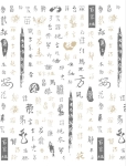Nagelsticker - Aufkleber selbstklebend - Nail Sticker - gold schwarz Chinesische Zeichen